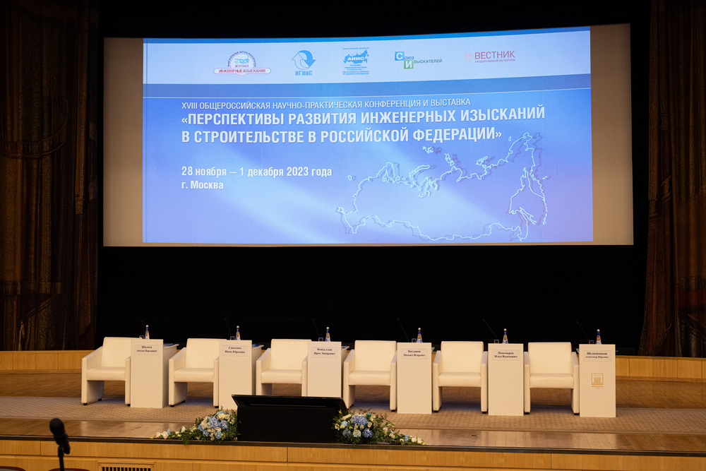 Инженерно-геологические изыскания - узнать подробнее Инженерно-геологические изыскания заказать